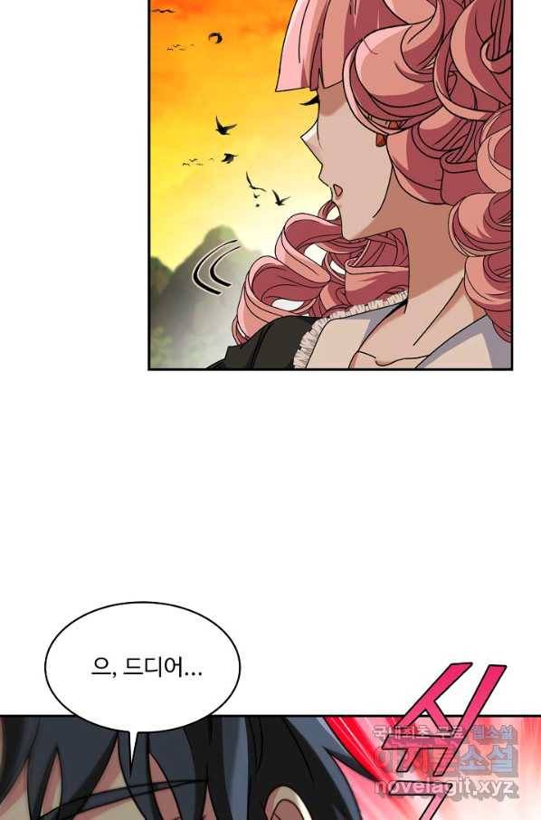 신급으로 레벨업! 45화 55