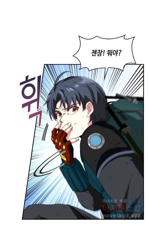신급으로 레벨업! 45화 58