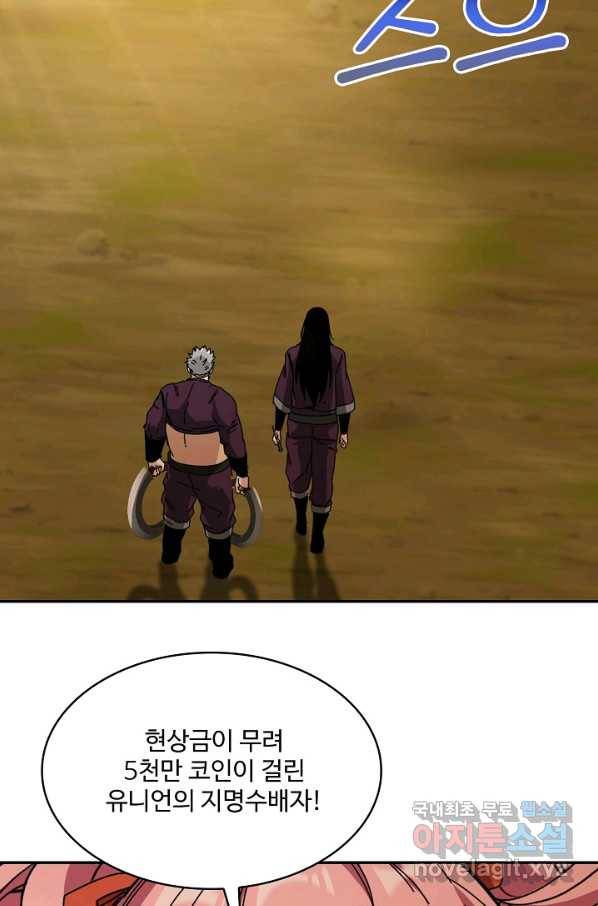 신급으로 레벨업! 45화 65
