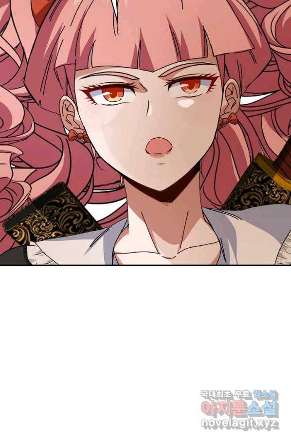 신급으로 레벨업! 45화 66