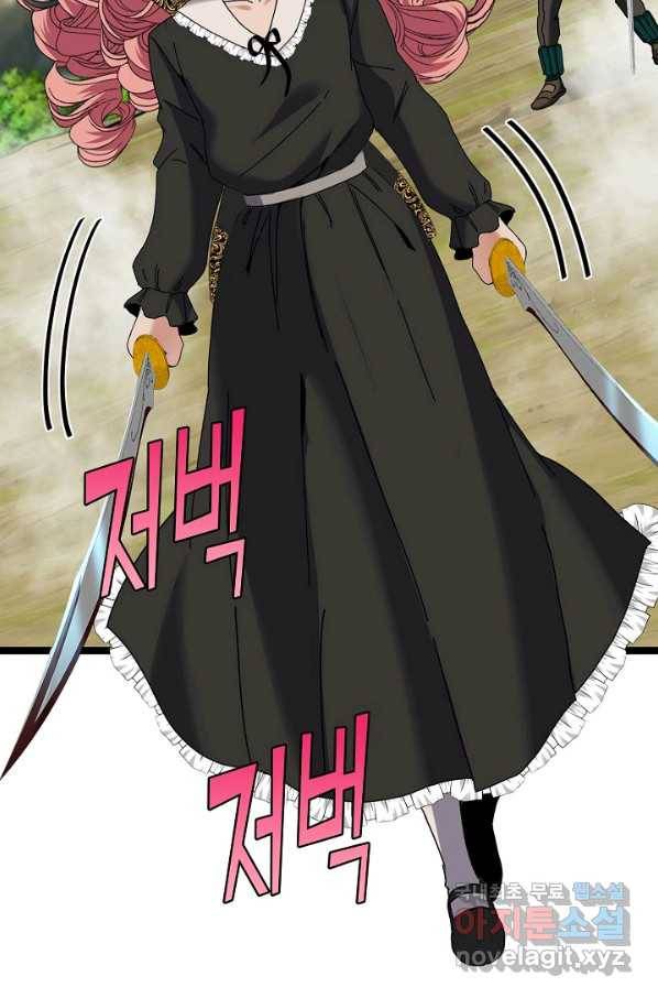 신급으로 레벨업! 45화 72