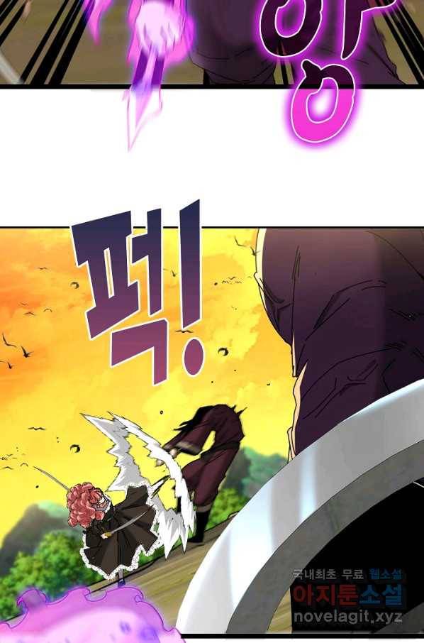 신급으로 레벨업! 45화 77