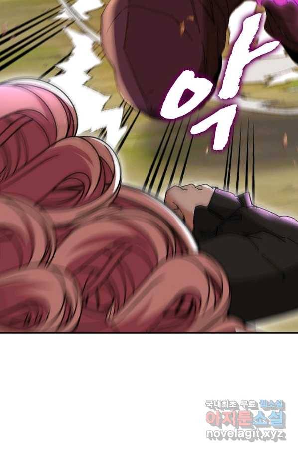 신급으로 레벨업! 45화 79