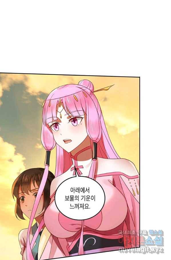 수련만 삼천년 290화 12