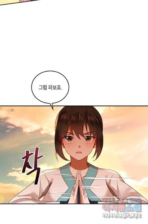 수련만 삼천년 290화 13
