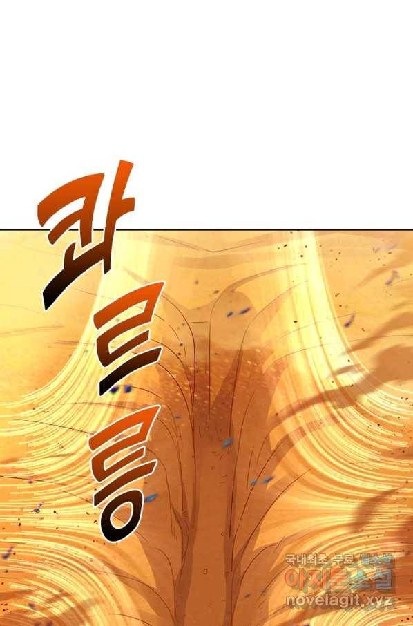 수련만 삼천년 290화 14