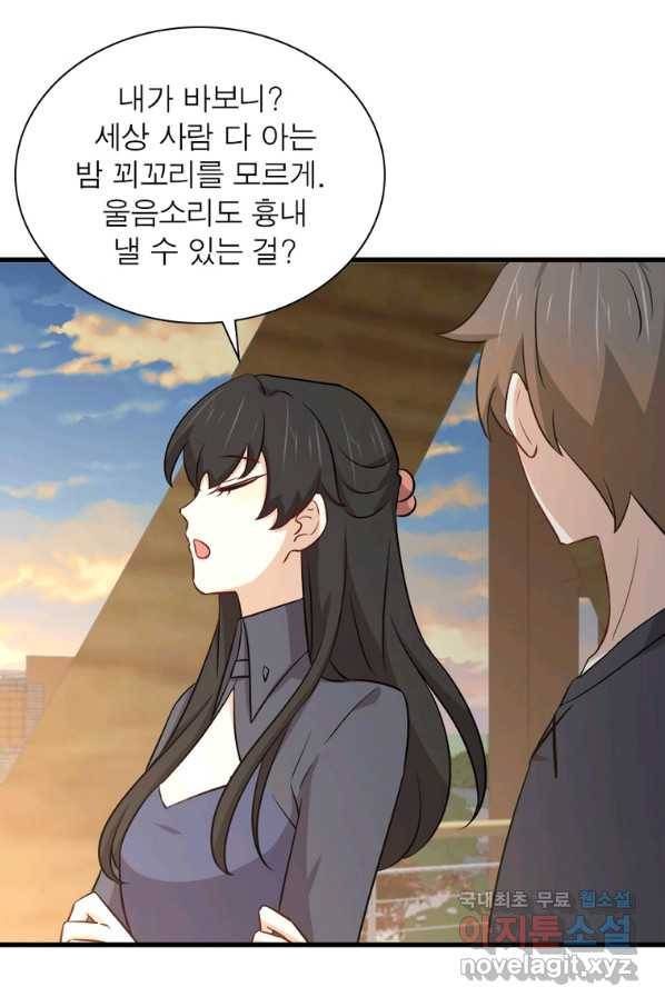 차원을 잘못 찾아왔습니다 195화 8