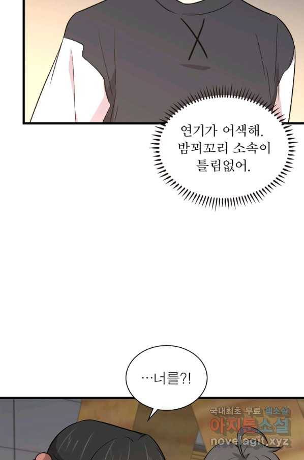 차원을 잘못 찾아왔습니다 195화 10