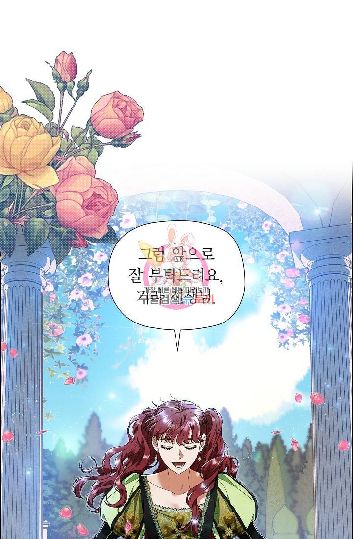 얼음램프 - 기라 연대기 27화 1