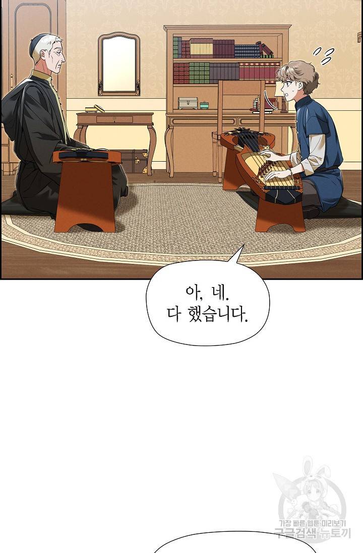 얼음램프 - 기라 연대기 27화 6