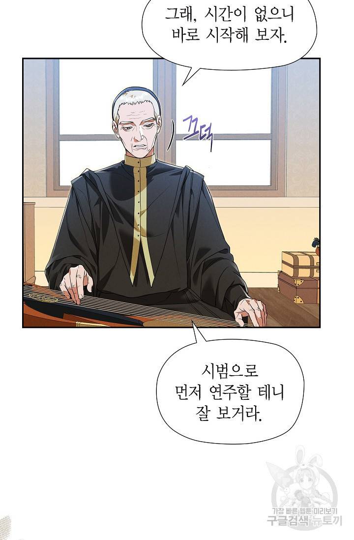 얼음램프 - 기라 연대기 27화 7