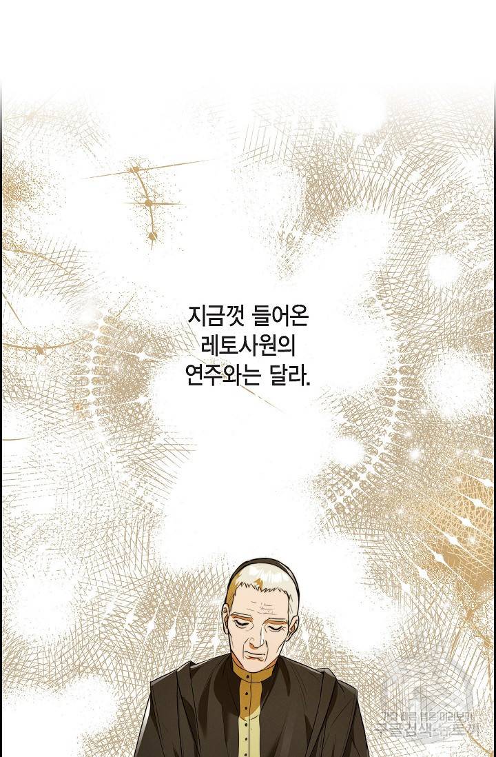 얼음램프 - 기라 연대기 27화 13