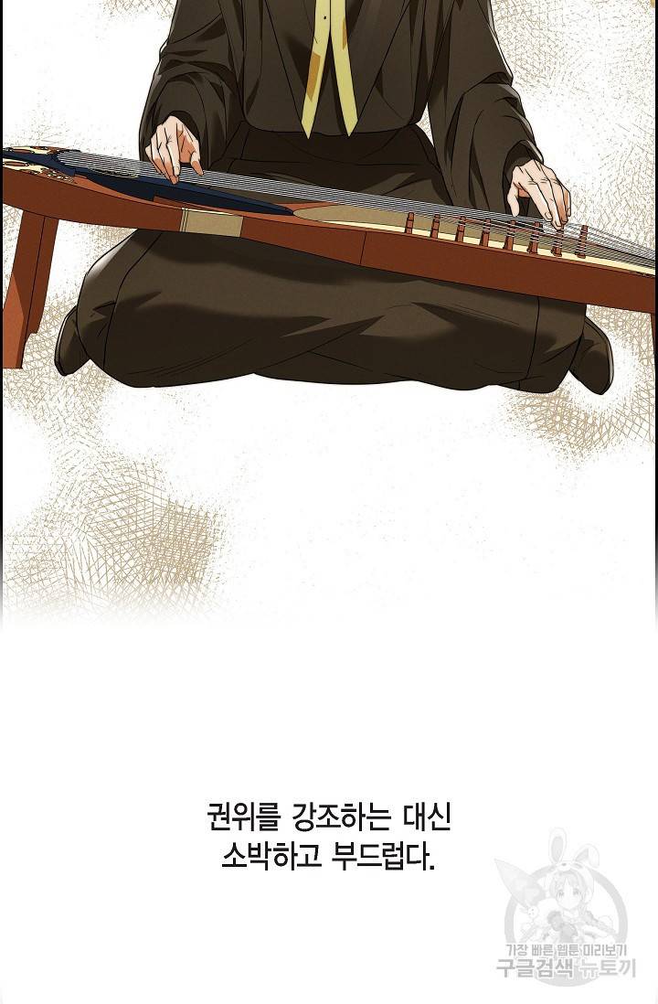얼음램프 - 기라 연대기 27화 14