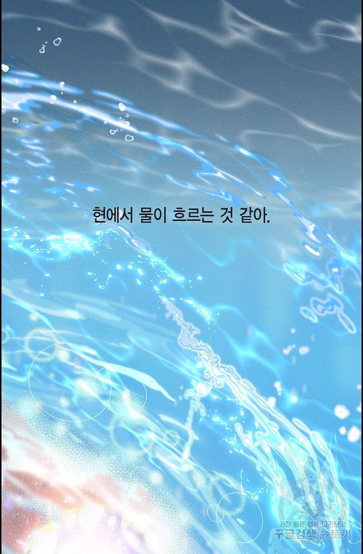 얼음램프 - 기라 연대기 27화 16