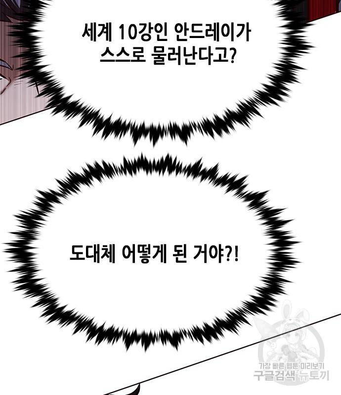 일렉시드 214화 6