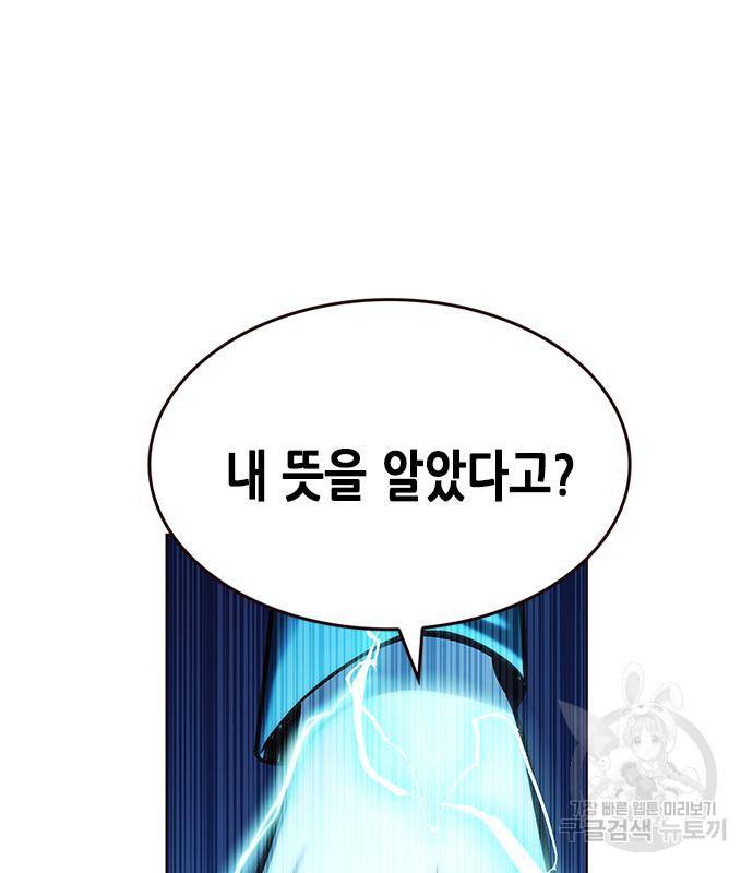일렉시드 214화 8