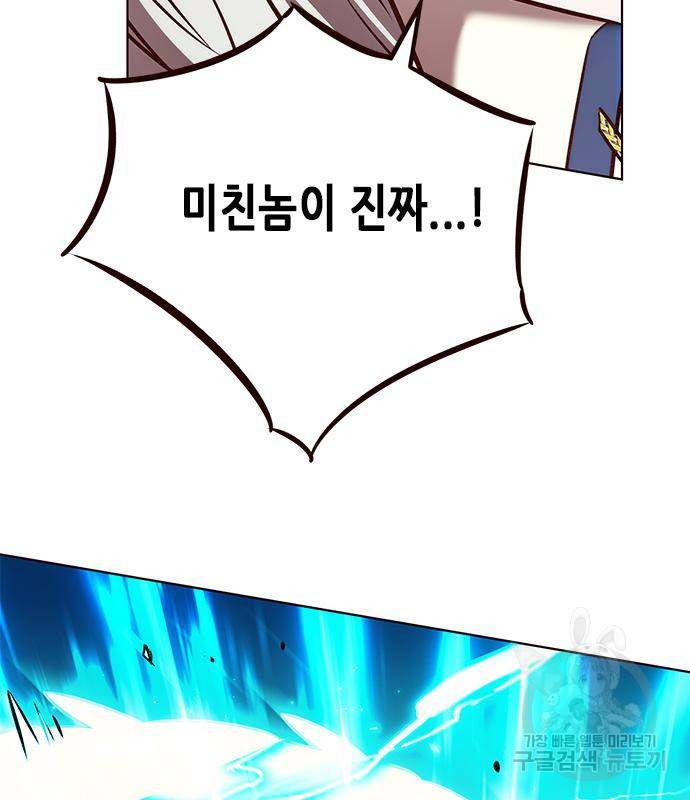 일렉시드 214화 25