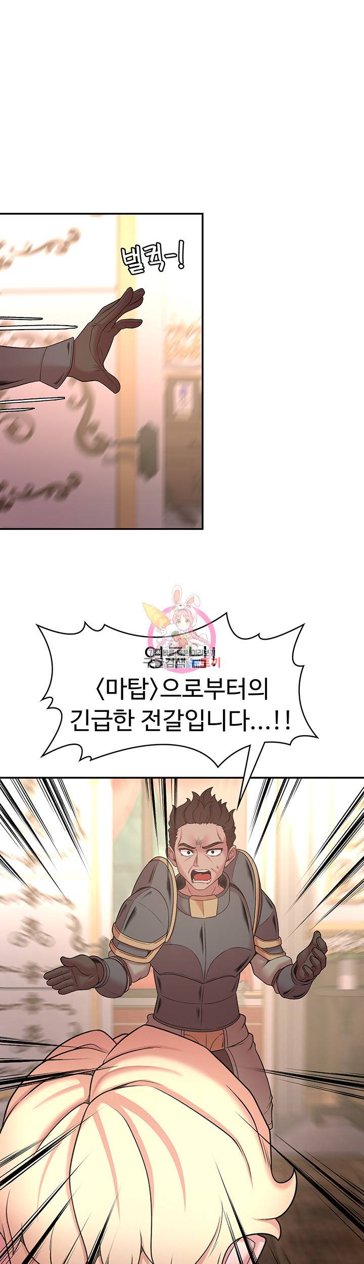 주인공이 빌런임 39화 1