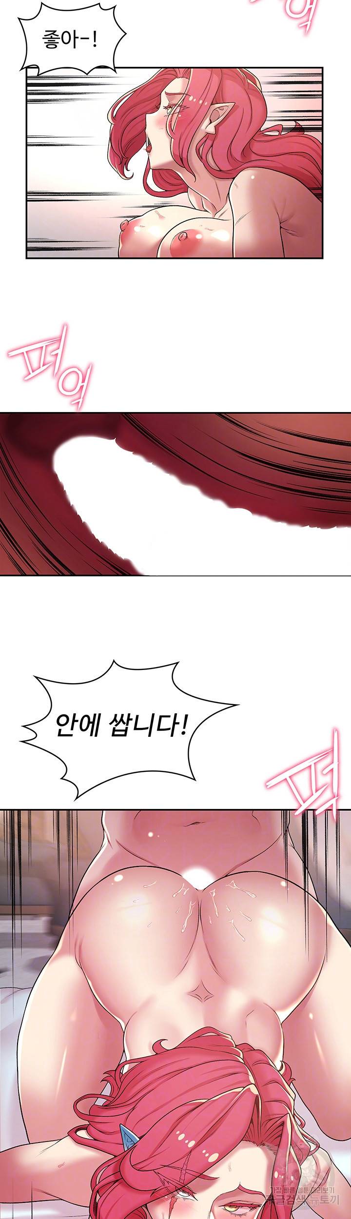 주인공이 빌런임 39화 6