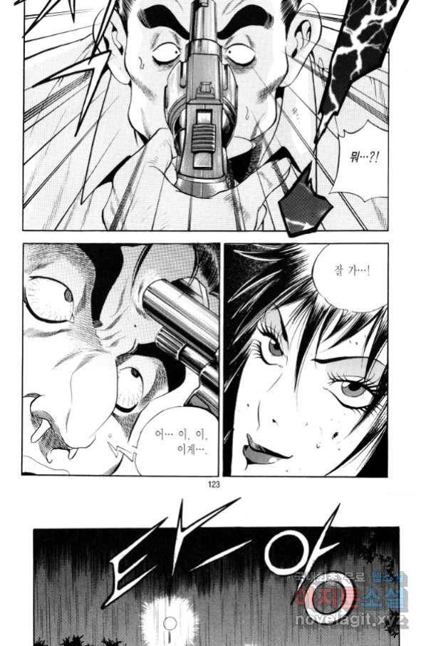 대두목 80화 6
