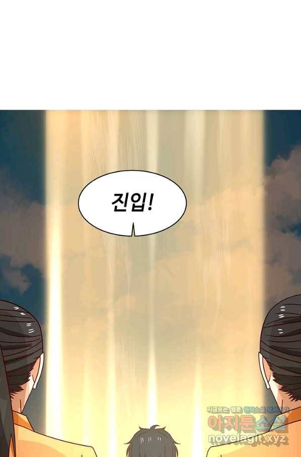 혼돈의 연단사 30화 10