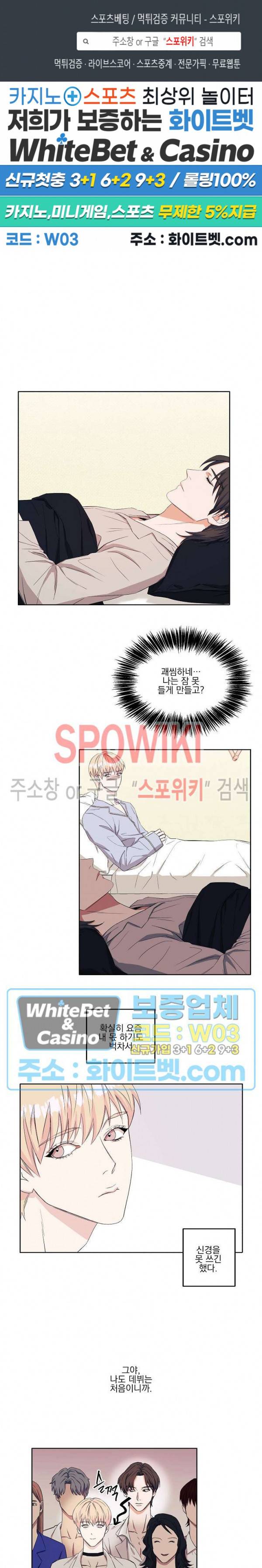 필요충분 10화 1
