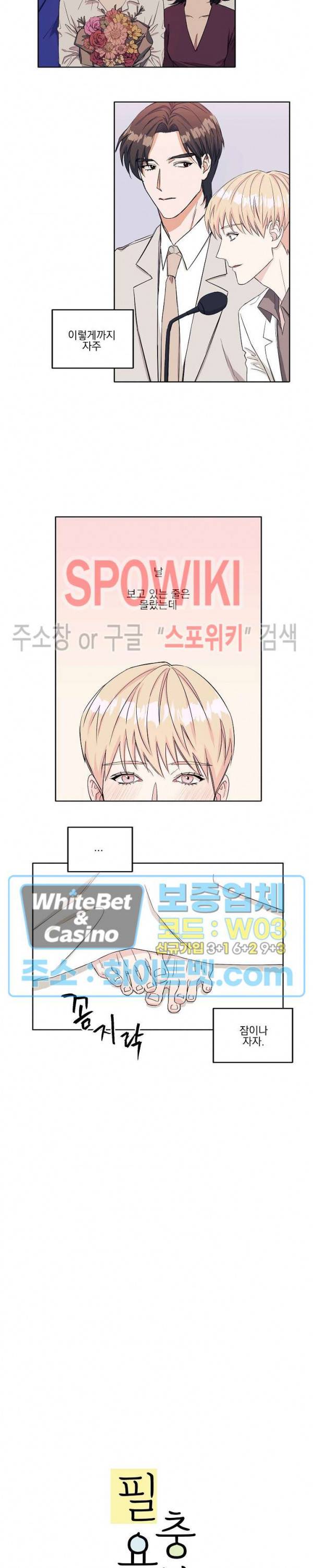 필요충분 10화 2