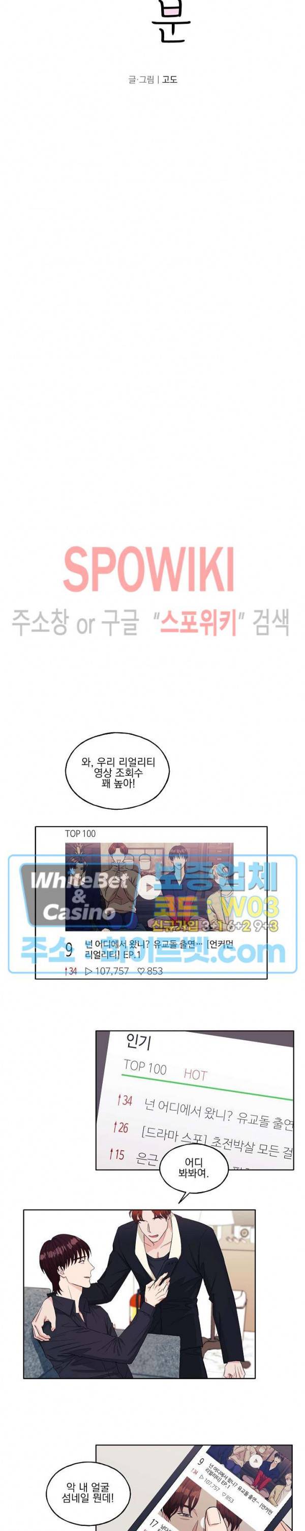 필요충분 10화 3
