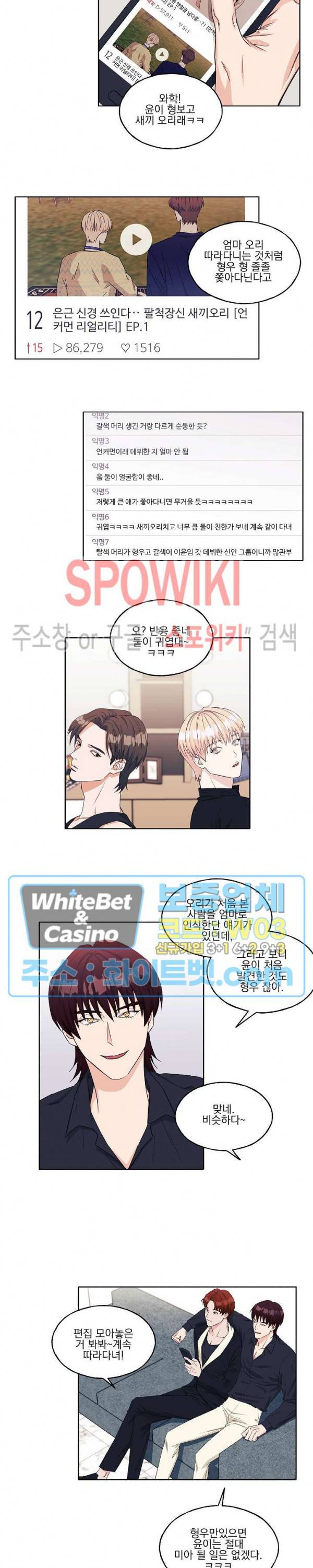 필요충분 10화 4