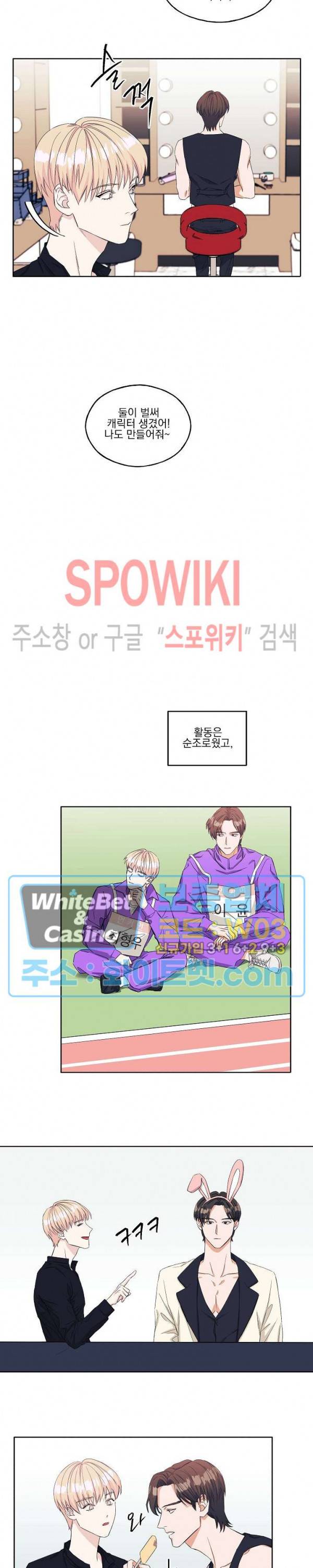 필요충분 10화 5