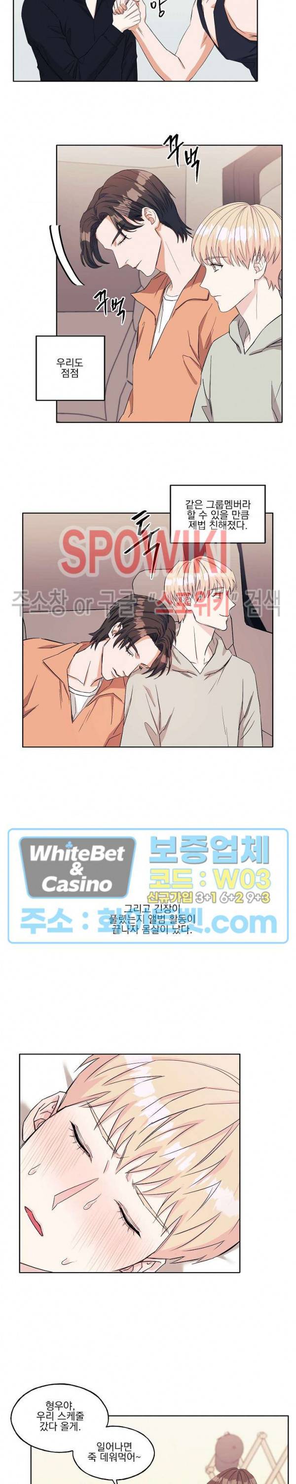 필요충분 10화 6