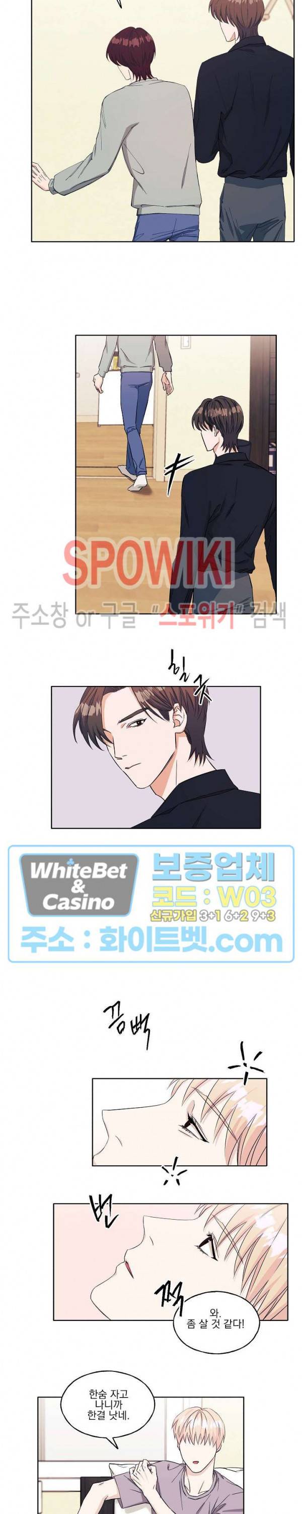 필요충분 10화 7