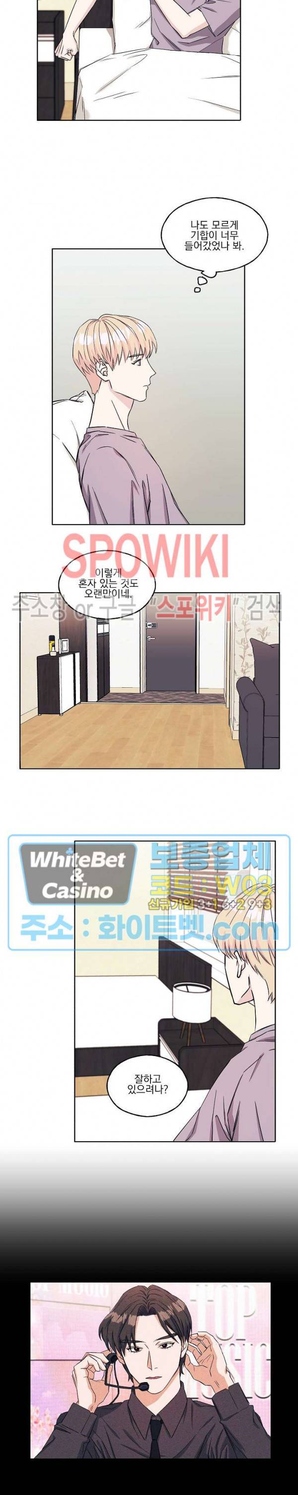 필요충분 10화 8