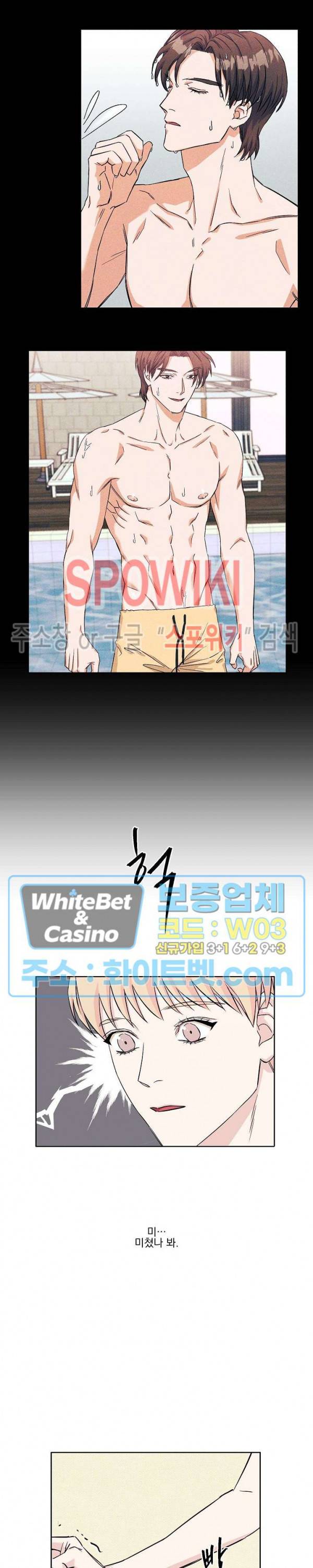 필요충분 10화 9