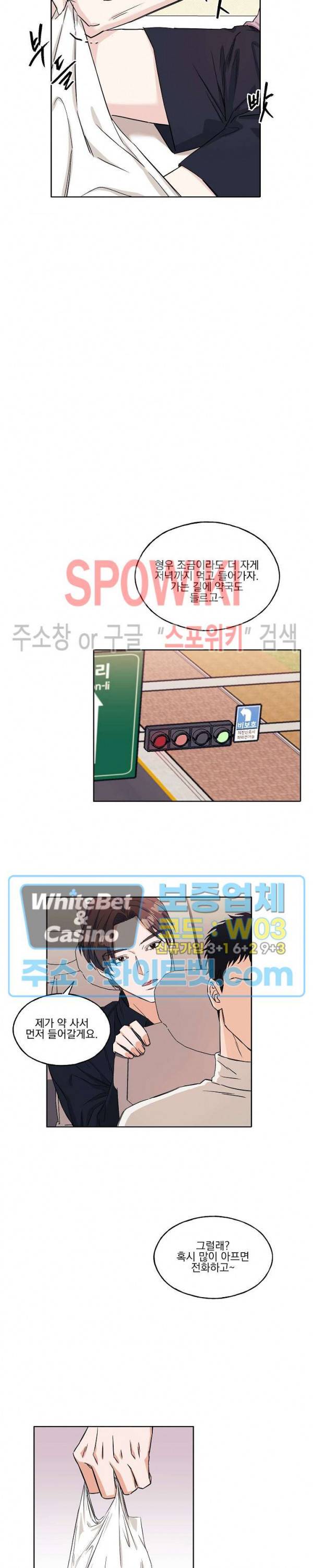 필요충분 10화 10