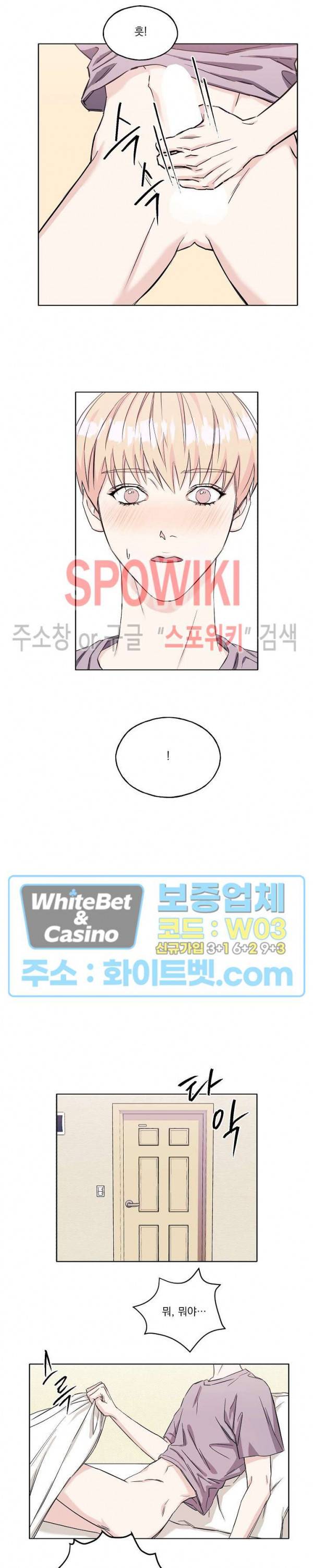 필요충분 10화 12