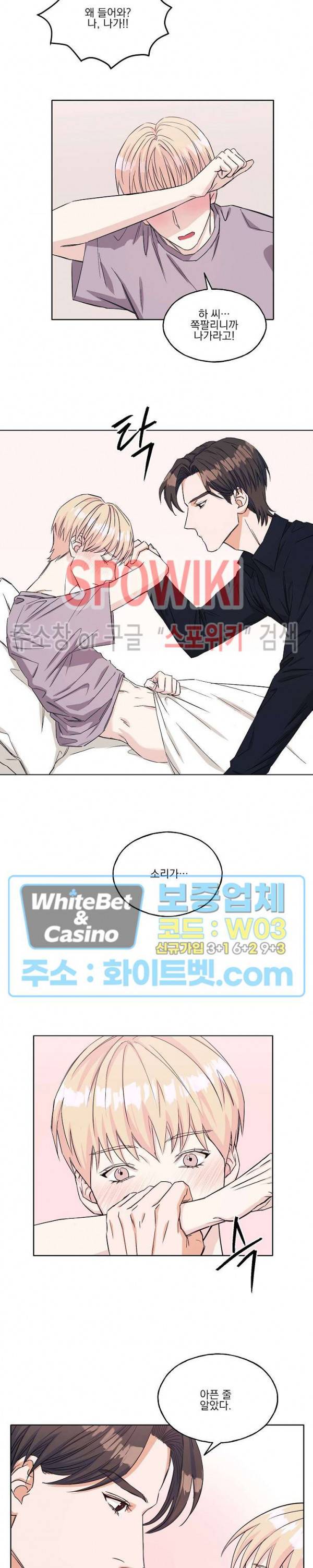 필요충분 10화 13