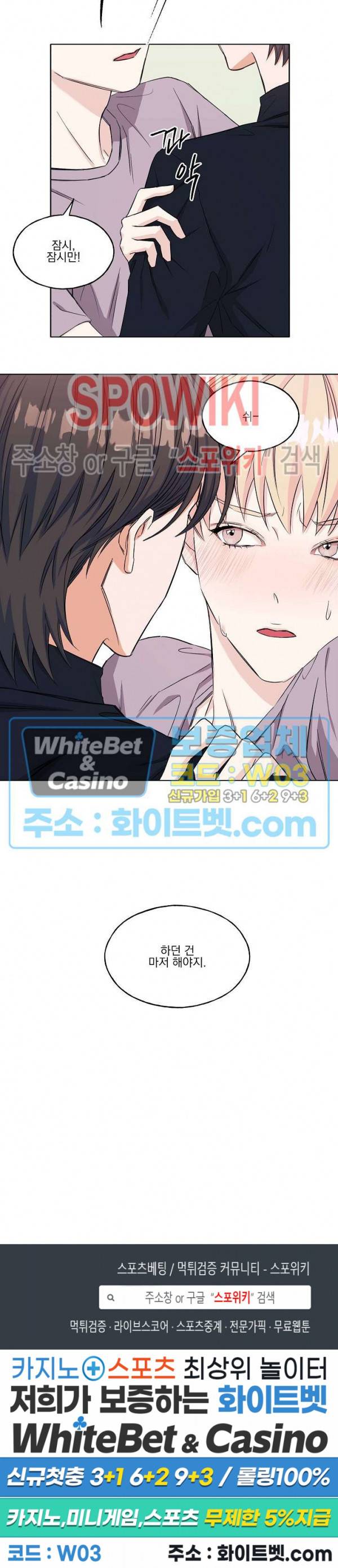 필요충분 10화 15