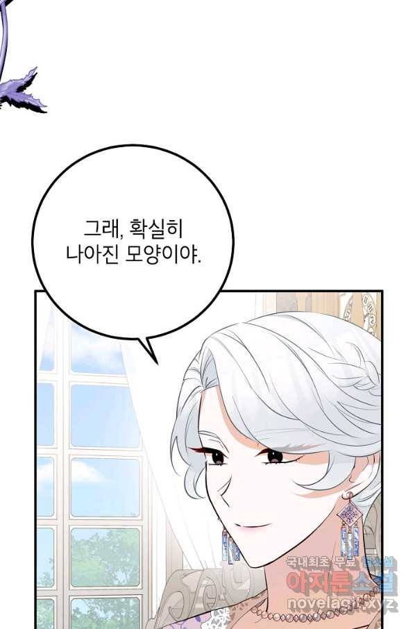 주치의는 할 일 다 하고 사표 씁니다 25화 3