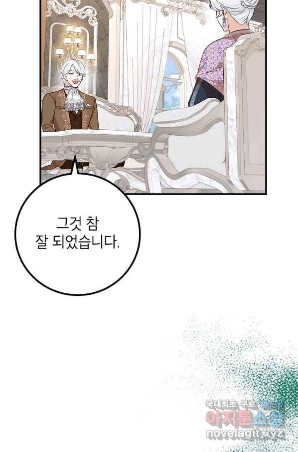 주치의는 할 일 다 하고 사표 씁니다 25화 5