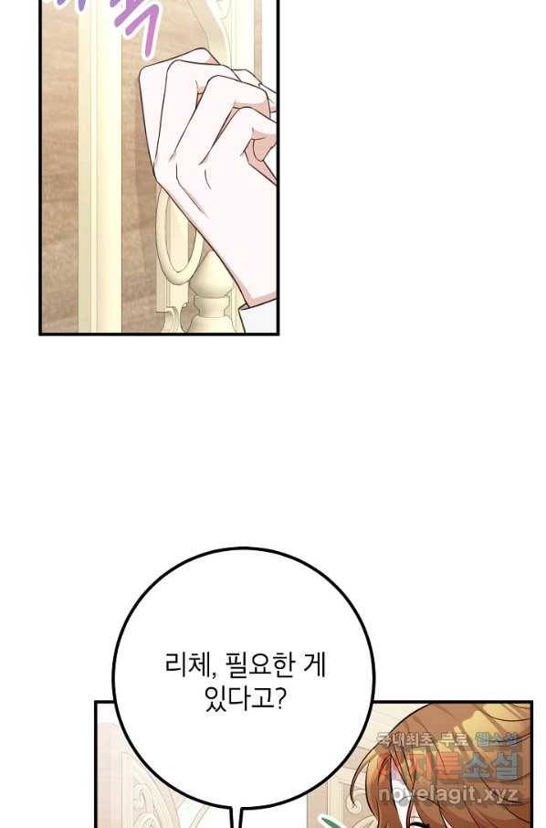주치의는 할 일 다 하고 사표 씁니다 25화 12