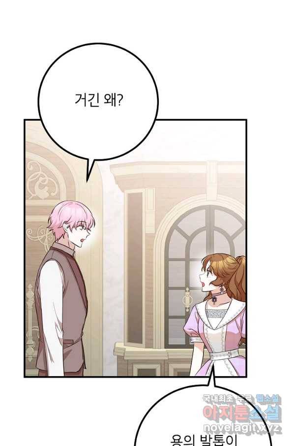 주치의는 할 일 다 하고 사표 씁니다 25화 15