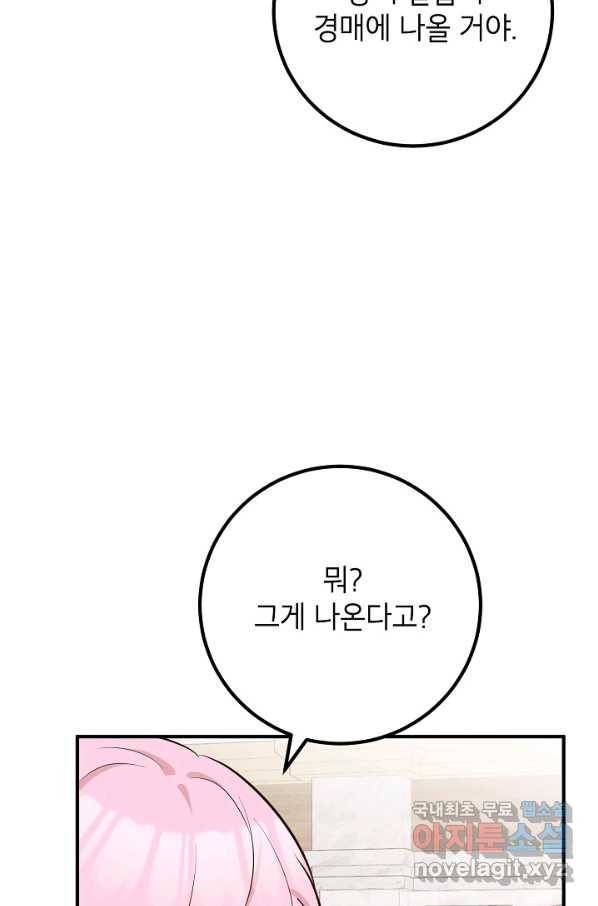 주치의는 할 일 다 하고 사표 씁니다 25화 16
