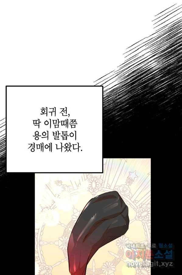 주치의는 할 일 다 하고 사표 씁니다 25화 18