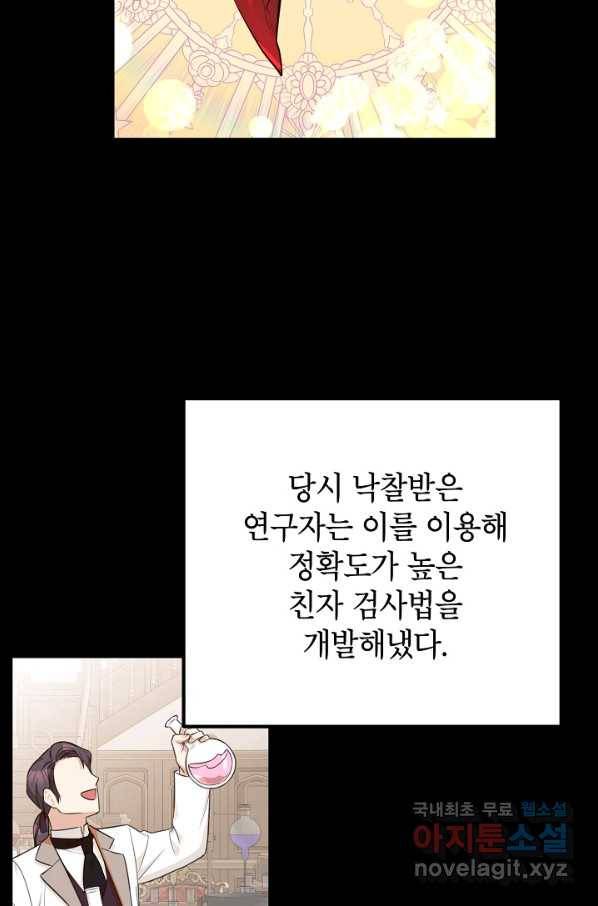 주치의는 할 일 다 하고 사표 씁니다 25화 19