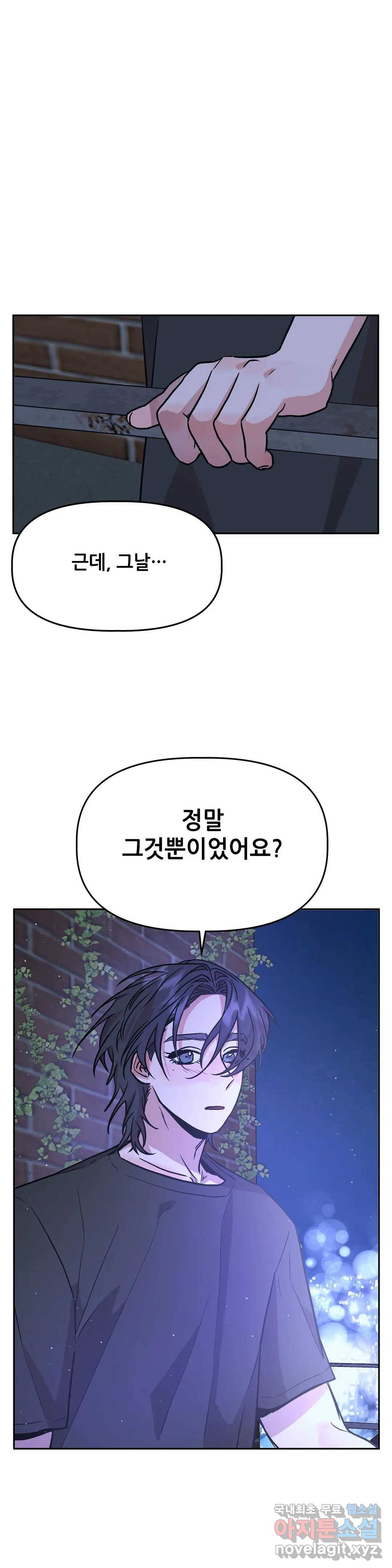 착한 여친 21화 1