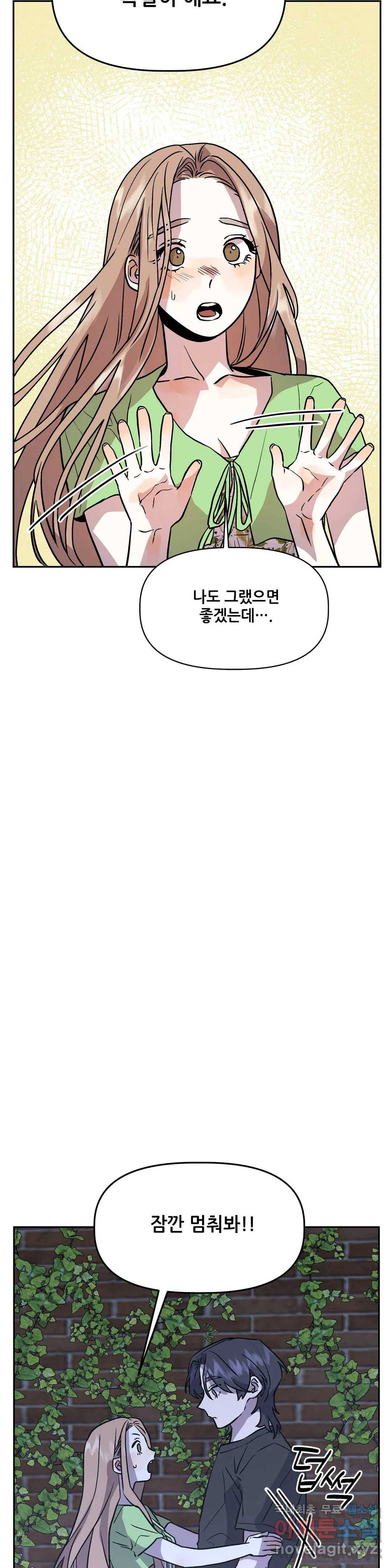 착한 여친 21화 6