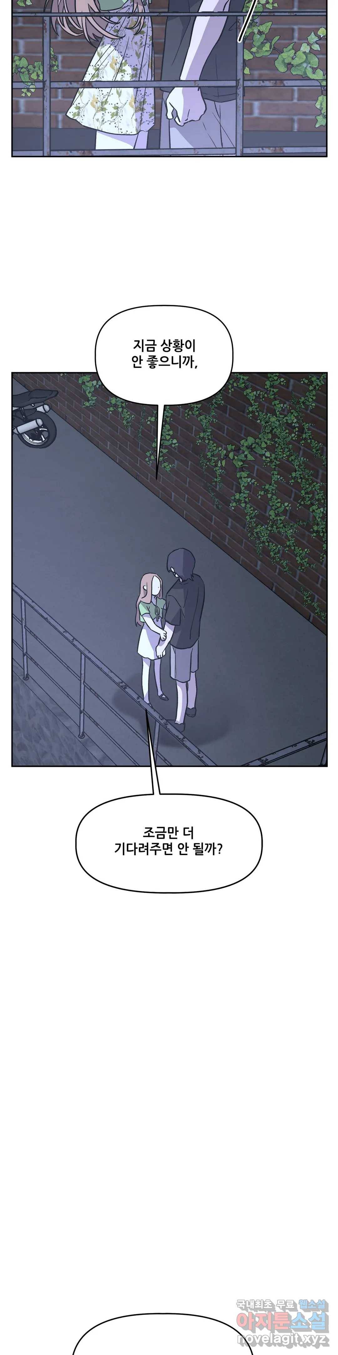 착한 여친 21화 7