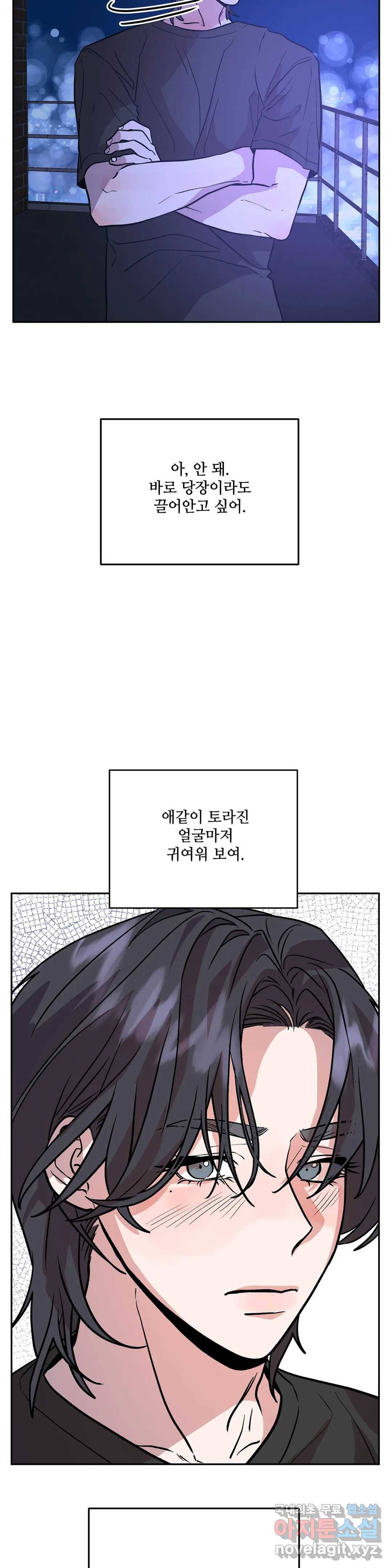 착한 여친 21화 13