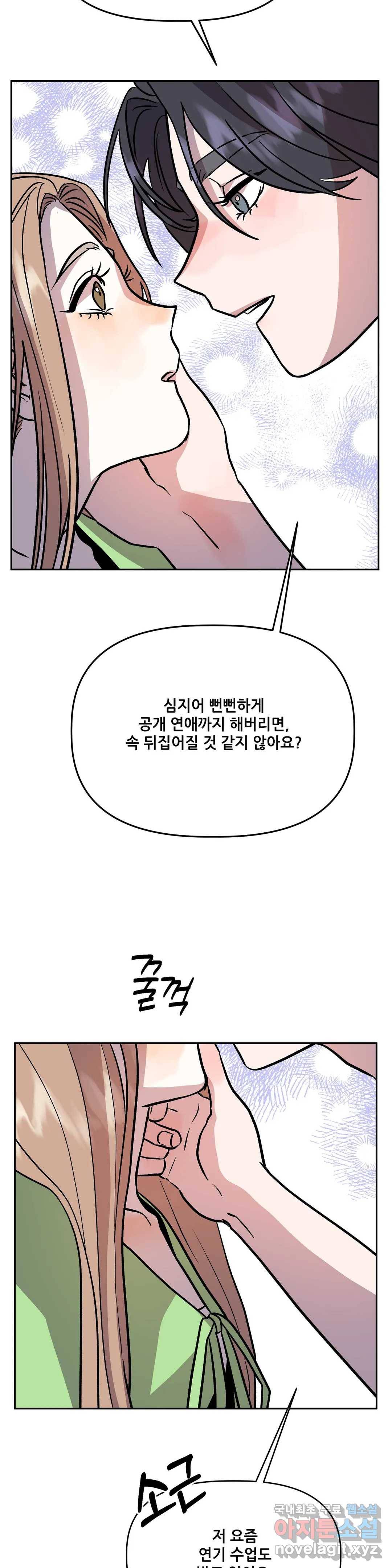 착한 여친 21화 24